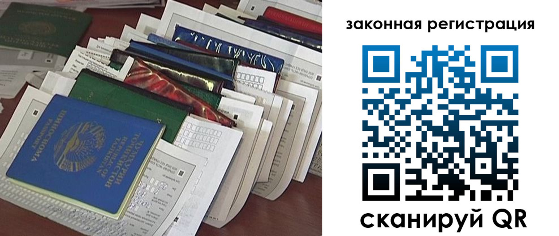 временная регистрация для школы в Сердобске