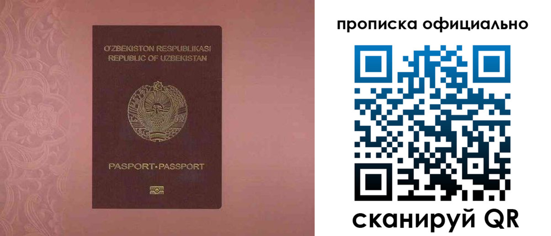 прописка гарантия в Сердобске